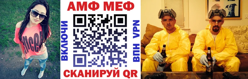 АМФ VHQ  Купить где  Мончегорск 