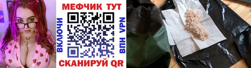 Купить где  Мончегорск  Меф мука 