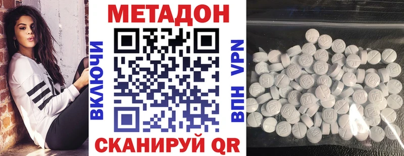 МЕТАДОН methadone  Купить  Мончегорск 